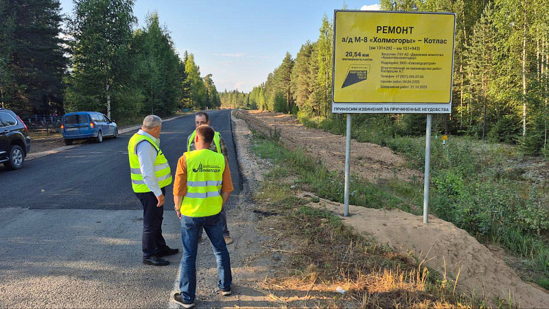 В Поморье продолжается ремонт автодороги М-8 «Холмогоры» – Котлас
