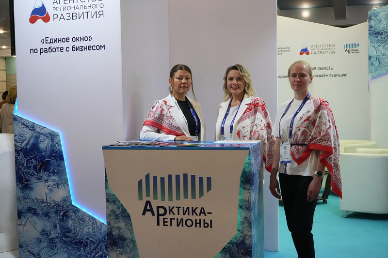 Инновационные разработки предприятий Поморья представлены на III Форуме «Арктика-Регионы»