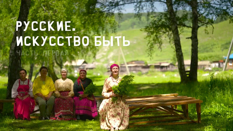 На канале «Россия-Культура» состоится премьера документального фильма, частично снятого в Архангельской области