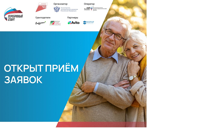 Представителей старшего поколения Поморья приглашают к участию в программе «Серебряный старт»