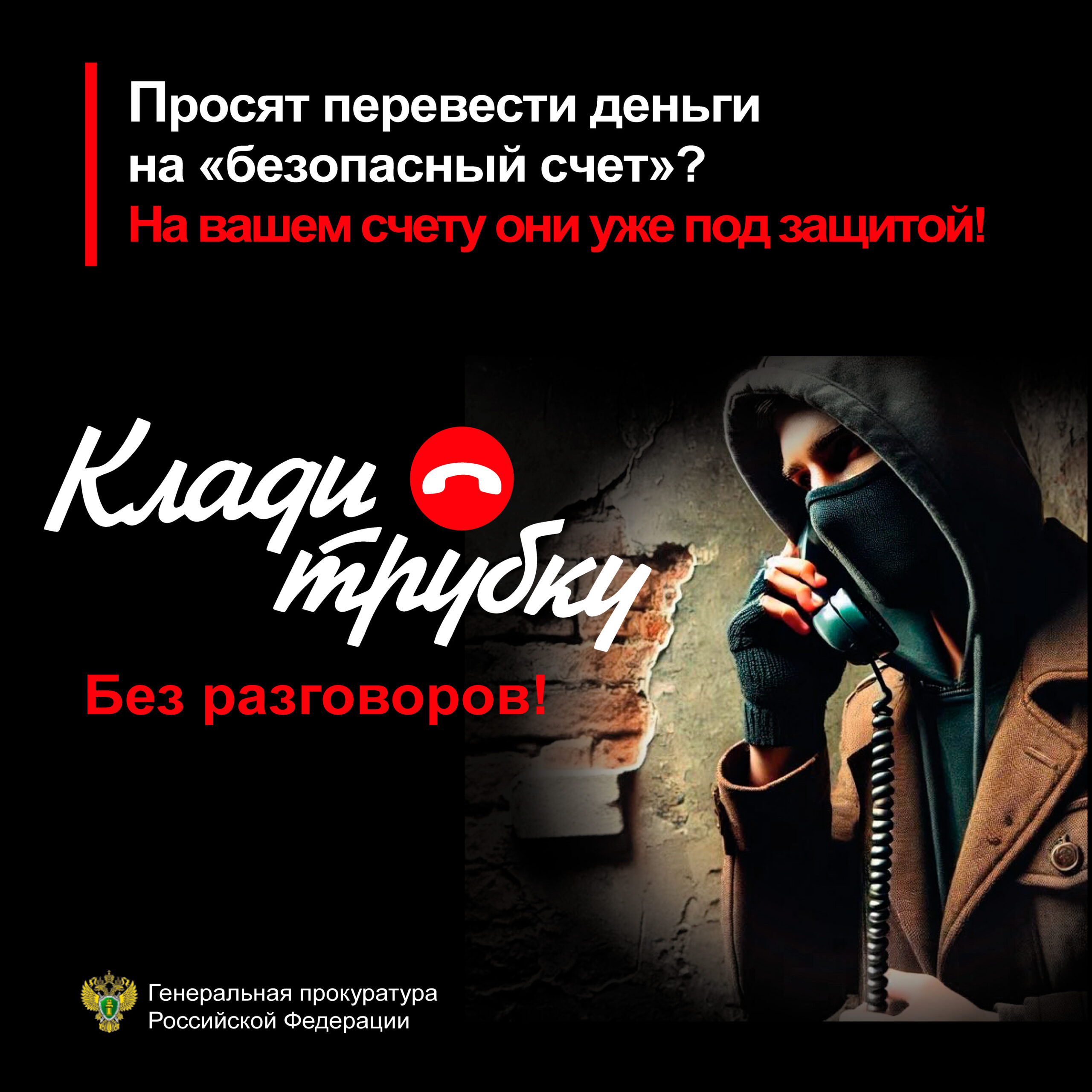 Прокуратура Виноградовского округа информирует