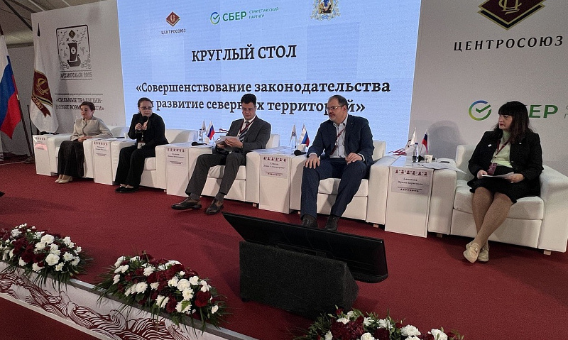 В Архангельске обсудили роль потребительской кооперации на Севере как социально ориентированного бизнеса