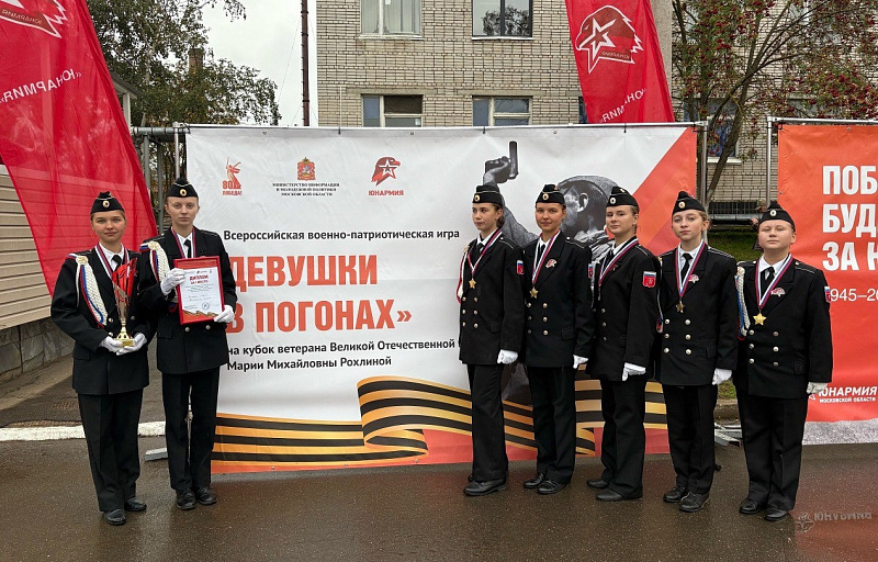 Юнармейцы из Няндомы заняли первое место во всероссийской военно-патриотической игре