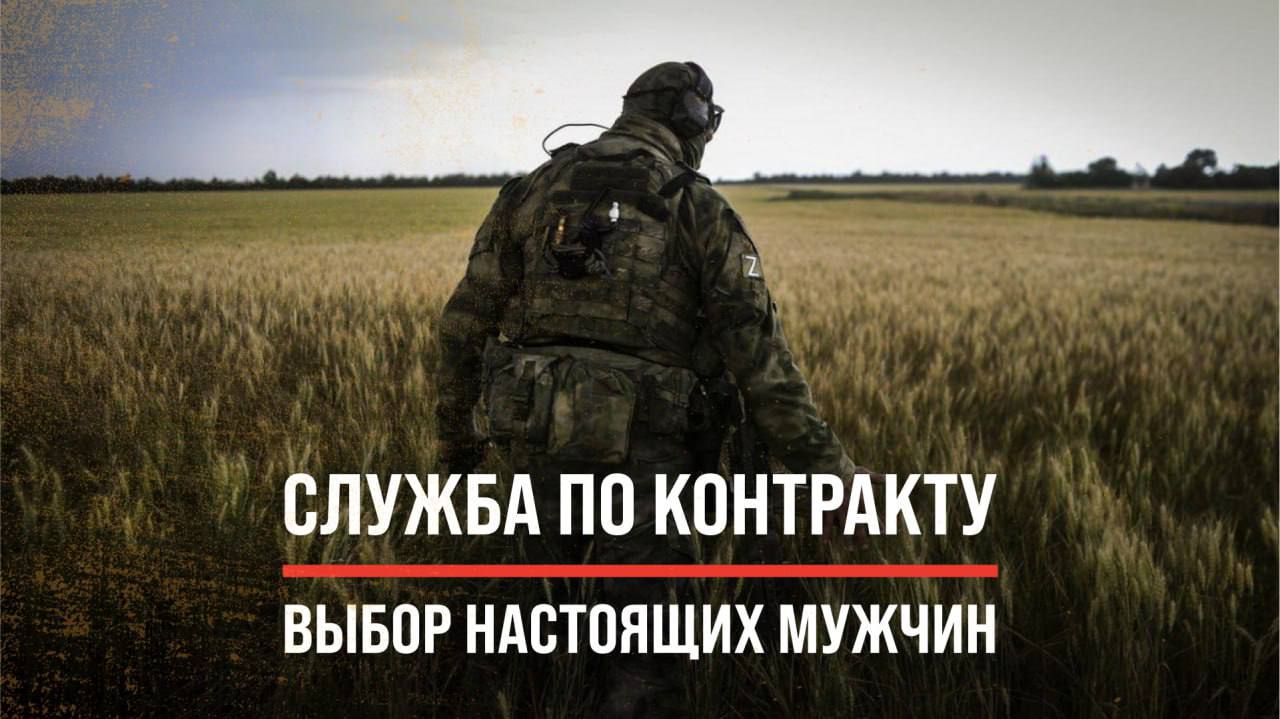Северян приглашают заключить контракт на военную службу