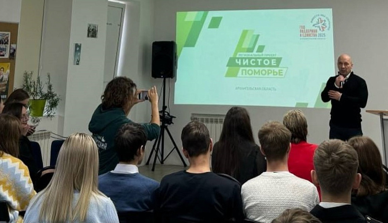 В рамках проекта «Чистое Поморье» в Архангельской области открылся первый экологический центр