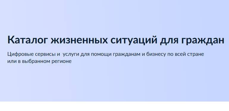 Сервисом «Защита от мошенников в сети» на Госуслугах воспользовались более двух миллионов россиян