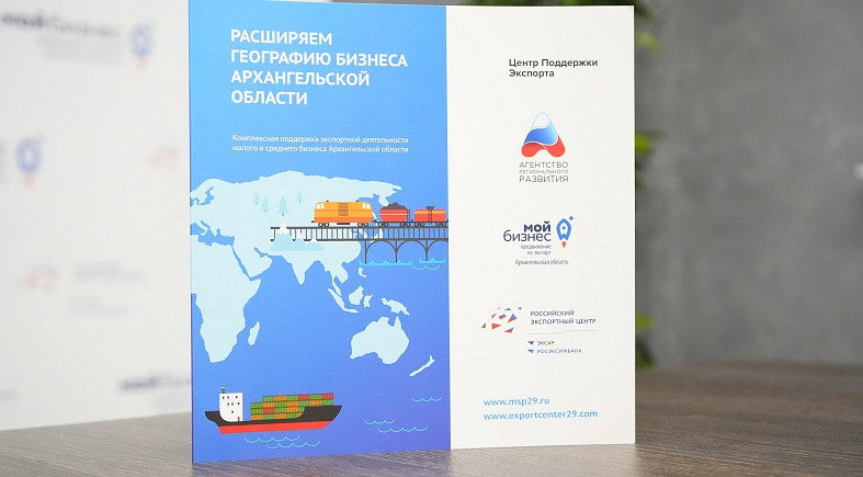 Предпринимателей Поморья приглашают на переговоры с представителями Китая, Вьетнама и Турции