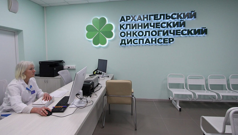 В областном онкологическом диспансере пройдет день открытых дверей