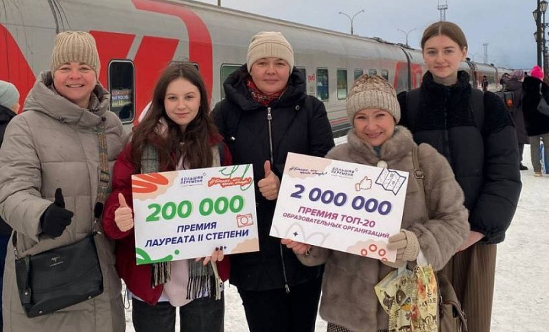 Архангельский педагогический колледж стал победителем Всероссийского конкурса «Большая перемена»