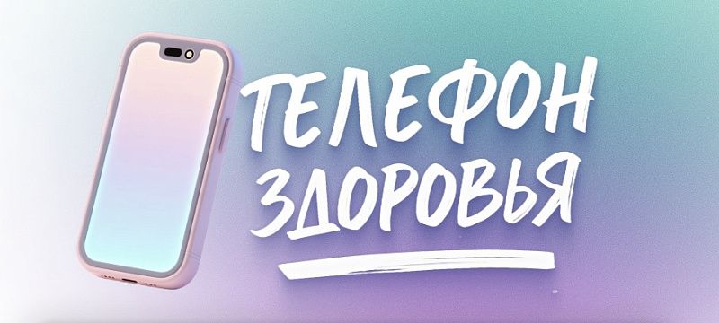 В каких условиях должен подрастать младенец, как часто и сколько можно с ним гулять на улице, какой специальный уход требуется ребенку – на эти и другие вопросы 17 ноября с 11:00 до 13:00 будет отвечать врач-неонатолог. Тема очередного «телефона здоровья» – «Уход за преждевременно родившимся ребенком после выписки из акушерского стационара». Жителей Поморья будет консультировать врач-неонатолог, заведующая отделением патологии новорожденных и недоношенных детей перинатального центра Архангельской областной клинической больницы, главный внештатный специалист-неонатолог министерства здравоохранения Архангельской области Елена Владимировна Голышева. Звонки принимаются 17 ноября с 11:00 до 13:00 по номеру телефона: 8 (8182) 63-62-56. Архангельский областной центр общественного здоровья и медицинской профилактики