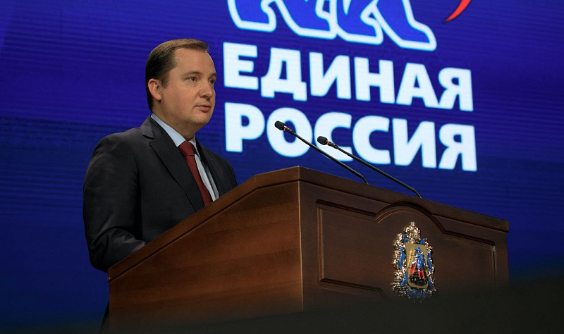 На конференции регионального отделения «Единой России» подвели итоги работы за 2025 год
