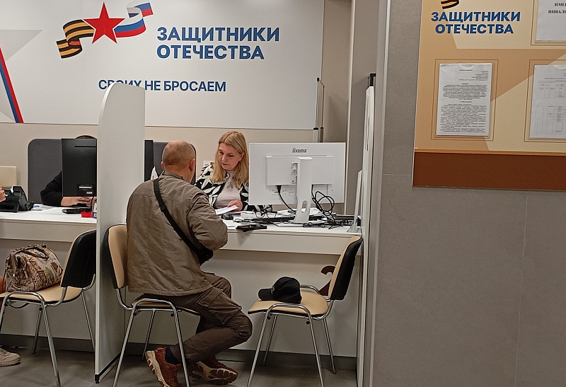 Архангельский филиал фонда «Защитники Отечества» обработал свыше 16 тысяч обращений