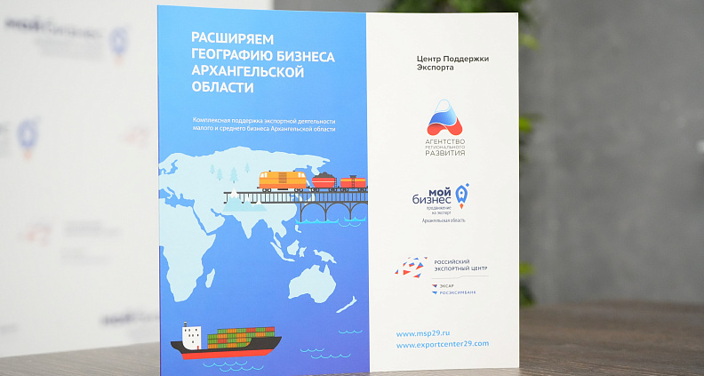15 компаний Поморья в 2025 году благодаря господдержке вышли на международные рынки и осуществили поставки