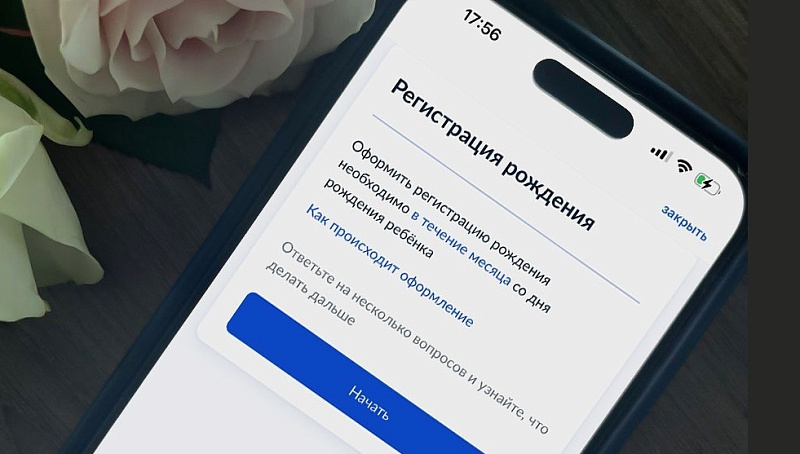 Суперсервис «Рождение ребенка»: за два года почти шесть тысяч новорожденных Поморья были зарегистрированы онлайн
