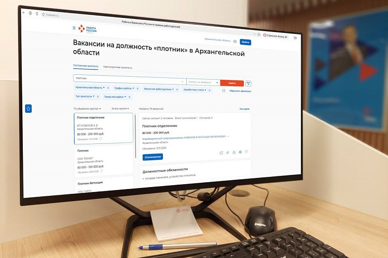 На портале «Работа России» размещены вакансии 600 работодателей Архангельской области