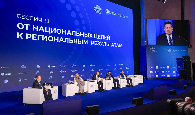 На Международном конгрессе госуправления рассмотрели опыт реализации нацпроектов в Поморье