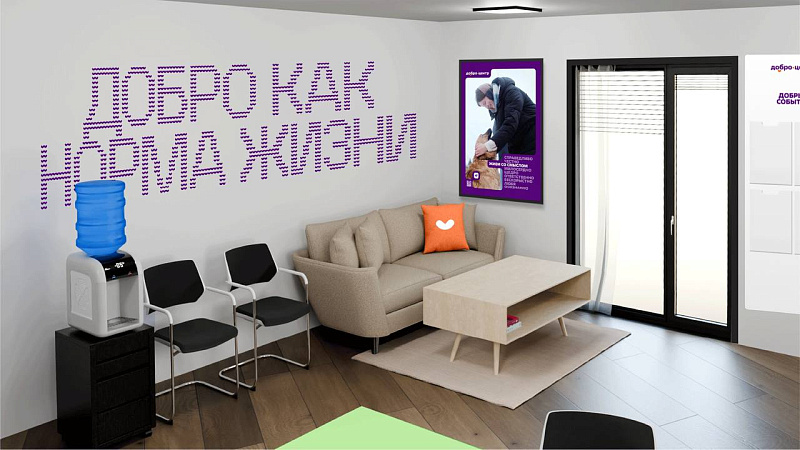 В рамках конкурса «Регион добрых дел» в Поморье обновят инфраструктуру Добро.Центров