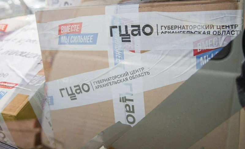 Ко Дню защитника Отечества объявлен единый региональный сбор помощи в поддержку военнослужащих СВО