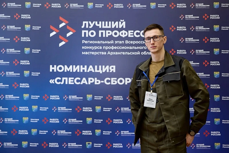 Работник «Звёздочки» Иван Теплухин – победитель регионального этапа конкурса профмастерства в номинации «Слесарь-сборщик»