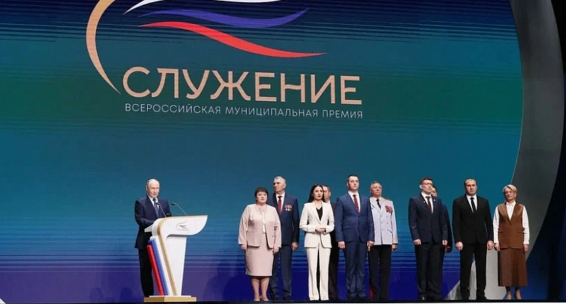 Владимир Путин принял участие в церемонии награждения победителей премии «Служение»