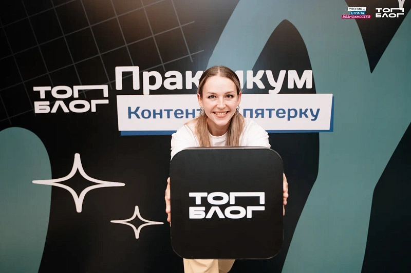 Жителей Архангельской области приглашают принять участие в новом сезоне всероссийского проекта «ТопБЛОГ»