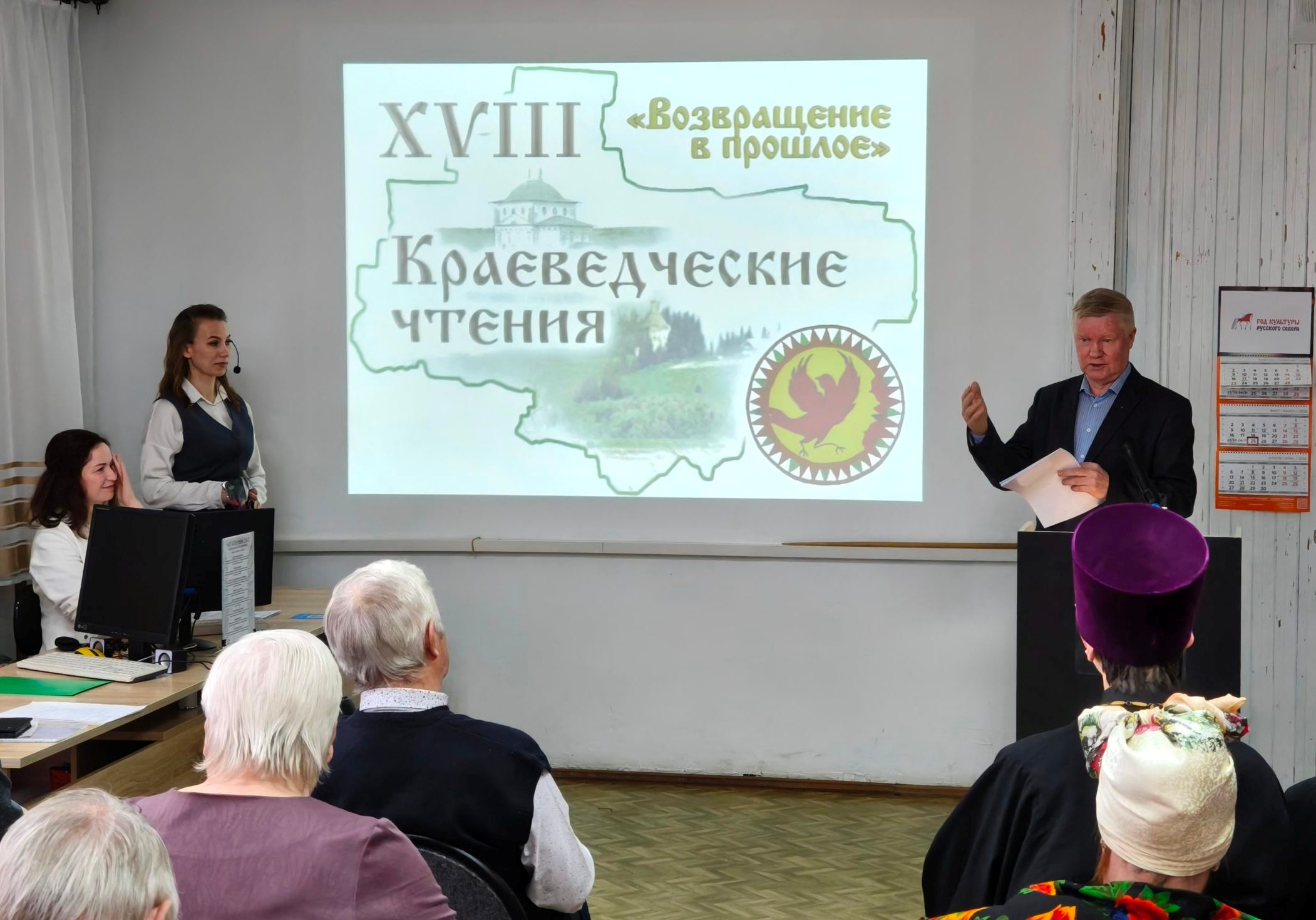 Земля Виноградовская: истории тружеников, педагогов и мастеров на краеведческих чтениях