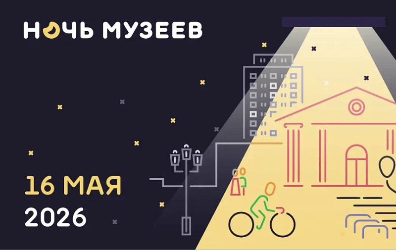 Архангельская область вновь присоединится к Всероссийской акции «Ночь музеев»
