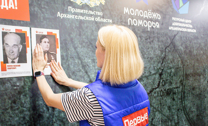 Архангельская область присоединилась к Всероссийской патриотической акции «Стена Памяти»