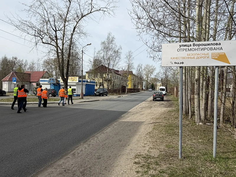 В Новодвинске проверили объекты, отремонтированные по дорожному нацпроекту