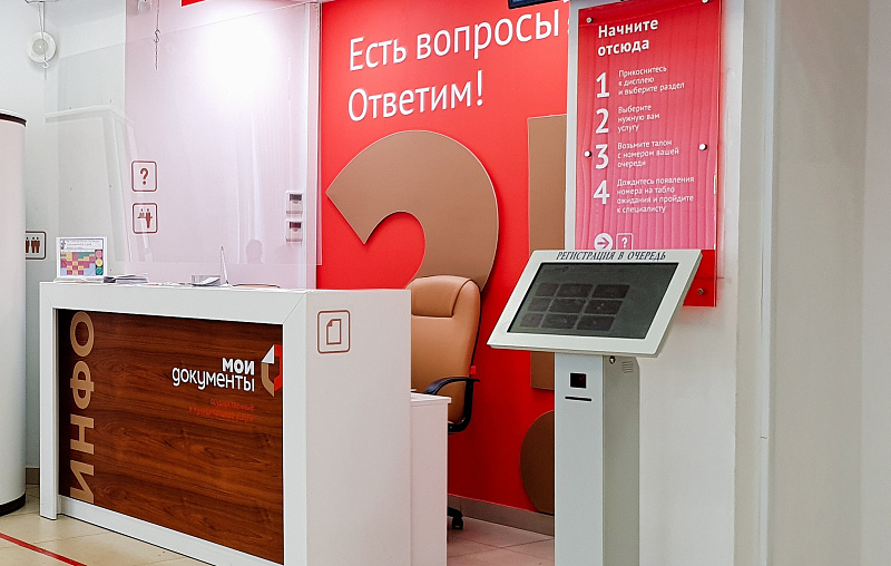 У посетителей МФЦ Поморья наиболее востребованы услуги Росреестра