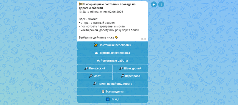 Сервис «Безопасное Поморье» помогает ориентироваться в инфраструктурных изменениях на дорогах региона