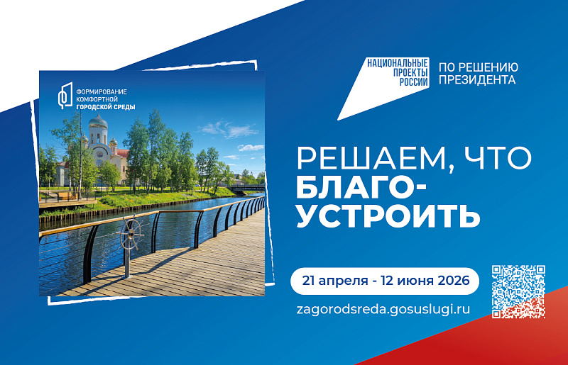 Студентам Поморья рассказали о федеральном проекте по благоустройству территорий