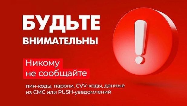 Жителей Поморья предупреждают о новой уловке мошенников – сообщениях об отмене записи на регистрацию брака