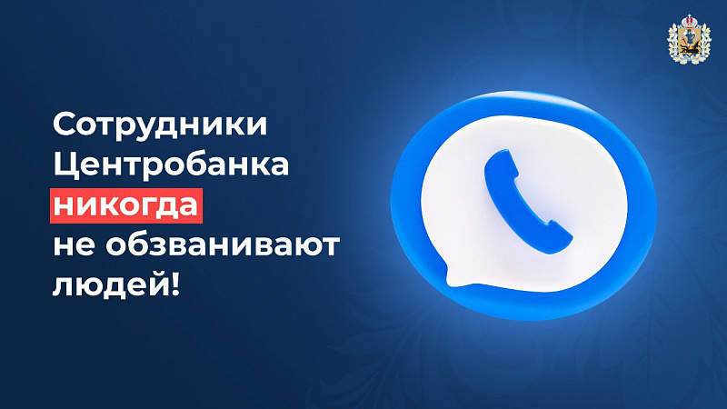 Бдительная архангелогородка помогла предотвратить мошенничество в отношении вдовы бойца СВО