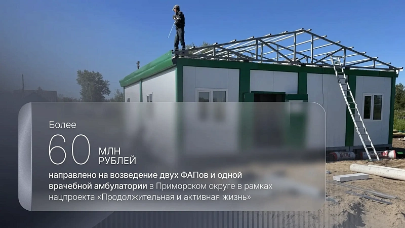 В Приморском округе появятся три новых медицинских пункта