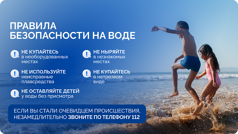 В Архангельской области продолжается месячник безопасности на водных объектах