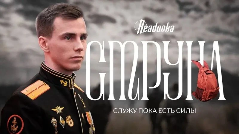 «Обязан сохранять стойкость» – Герой России Владислав Головин о цене высокого звания