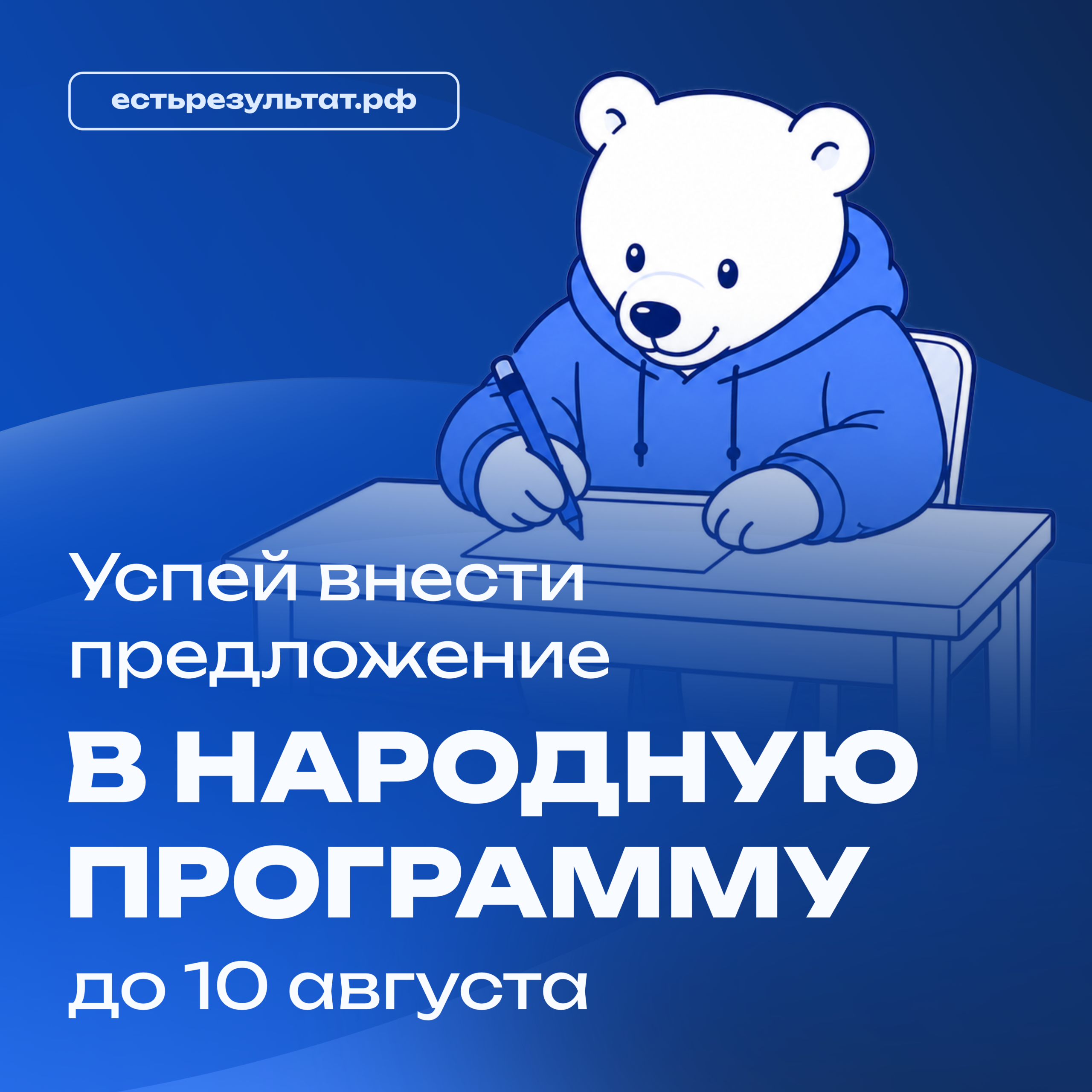 Что важно для Виноградовского округа: сбор предложений в Народную программу завершается сегодня