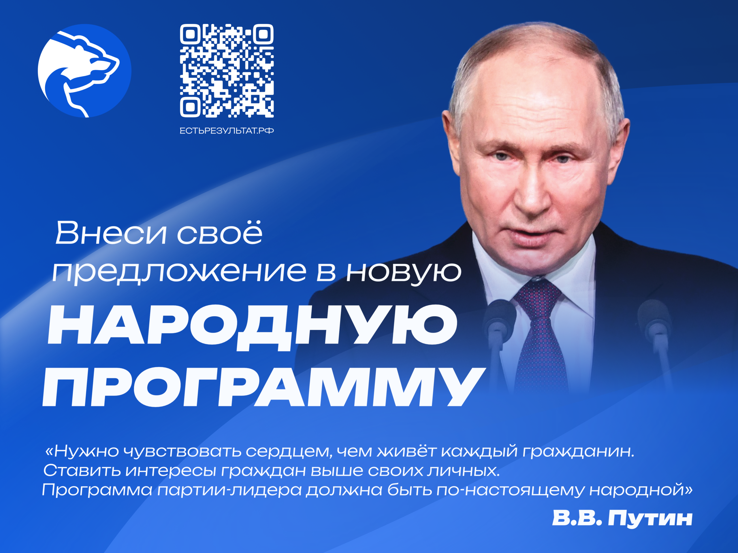 Что важно жителям Поморья: продолжается сбор предложений в новую Народную программу