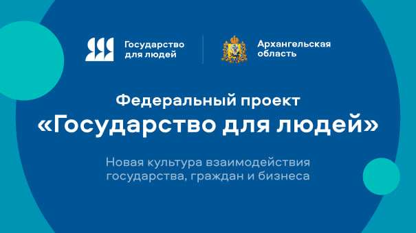 Более 20 сервисов «жизненные ситуации» на Госуслугах дополнены новыми цифровыми возможностями