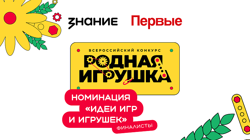 Педагог из Архангельской области вышла в финал конкурса «Родная игрушка»