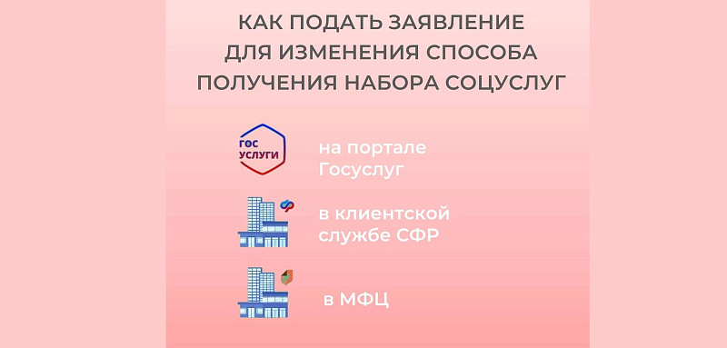 Более 33 тысяч северян получают набор социальных услуг в виде льгот