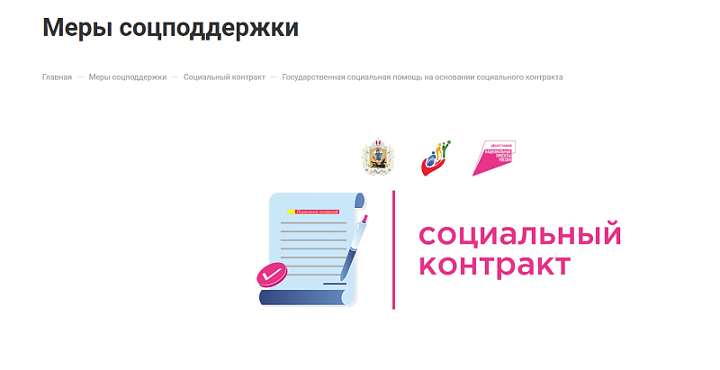 Жители Поморья используют программу соцконтракта для трудоустройства