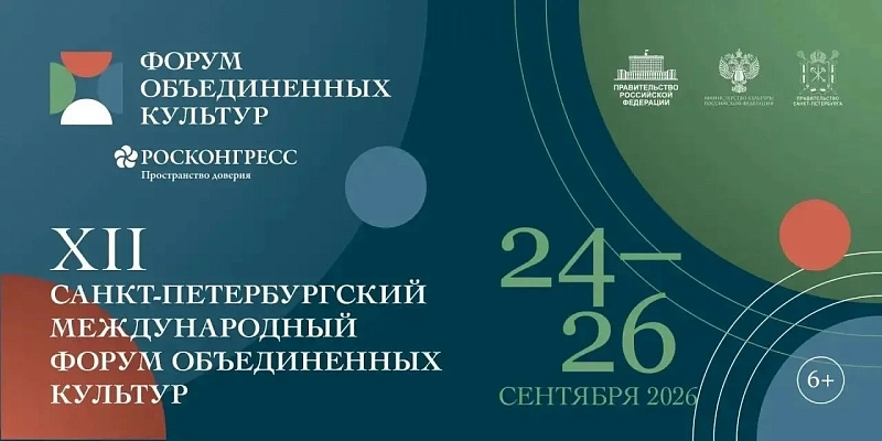 От дискуссии – к спектаклю: молодежь Поморья приглашают на форум объединенных культур