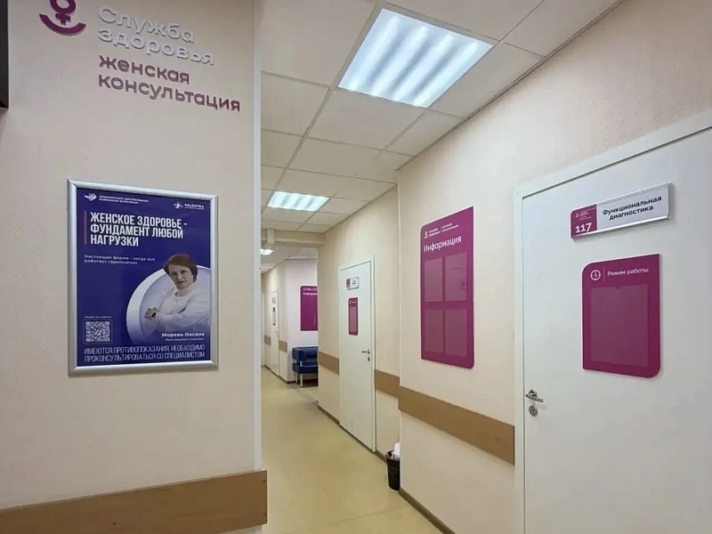 Обновленная женская консультация Приморской ЦРБ принимает пациенток в едином пространстве