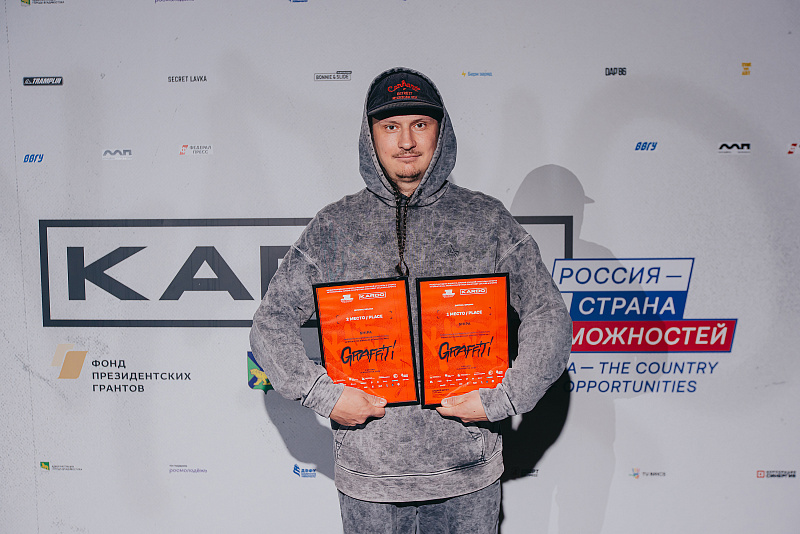 Участник из Архангельской области – в числе победителей Гранд-финала Международного конкурса-премии «КАРДО»