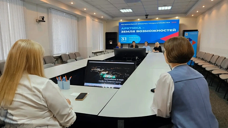 В Поморье стартует проект по привлечению кадров на предприятия региона