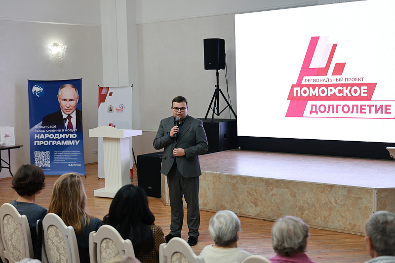 В Архангельской области продолжается форумная кампания «Поморское долголетие»