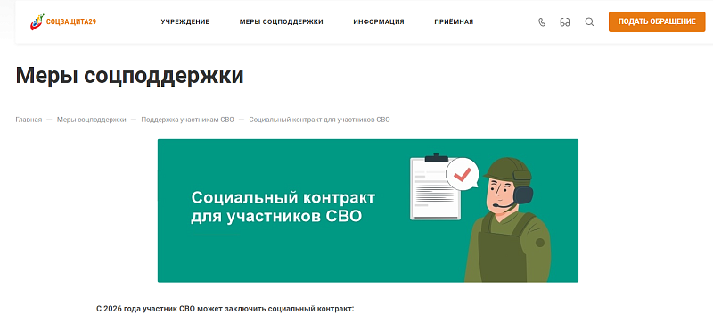 Участник СВО из Мезенского округа открыл свое дело при поддержке службы занятости