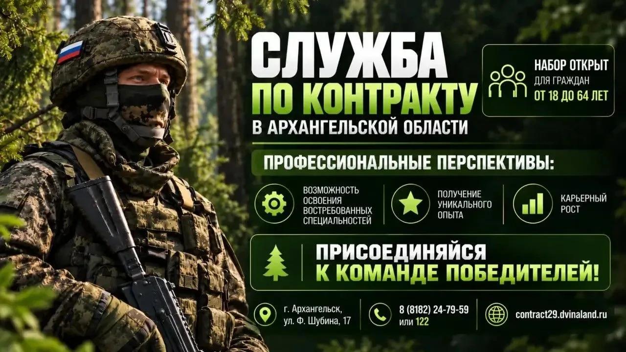 В Архангельской области продолжается набор в войска беспилотных систем